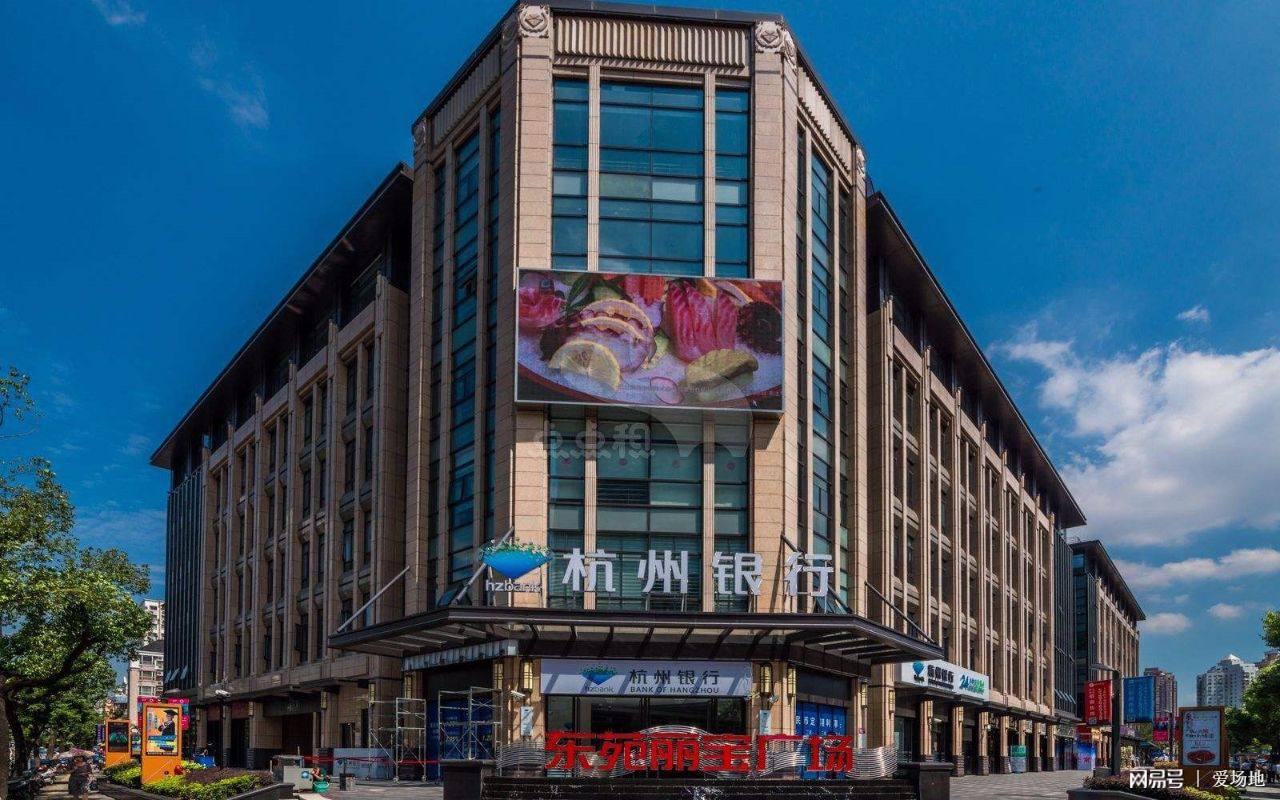 东苑丽宝广场 东苑丽宝广场