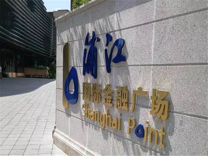 浦江国际金融广场楼盘物业