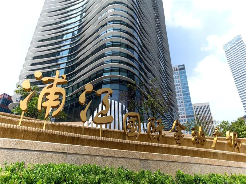 浦江国际金融广场楼盘物业