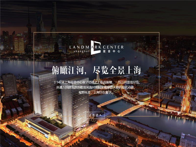 星荟中心物业地址租赁