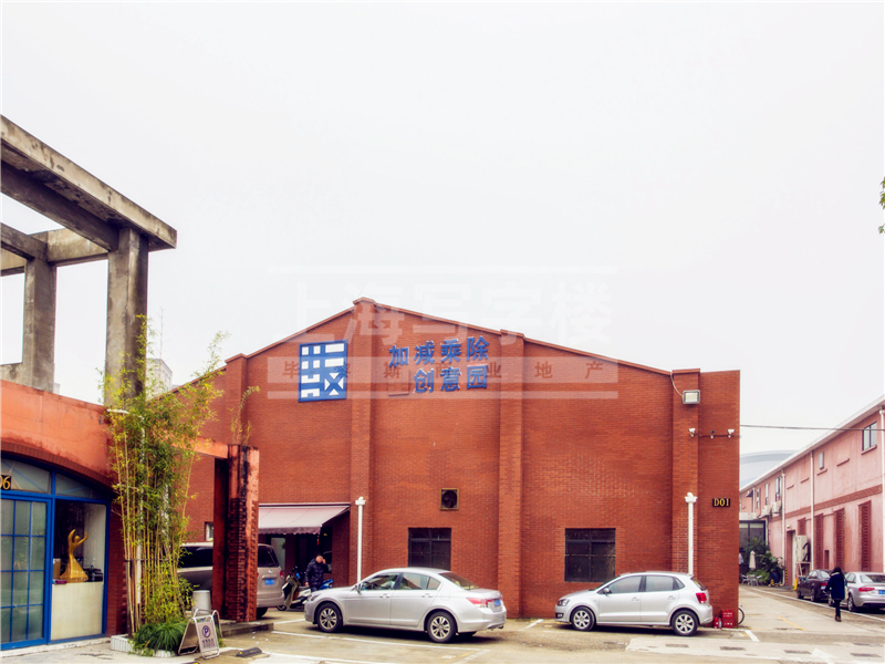 加减乘除创意园