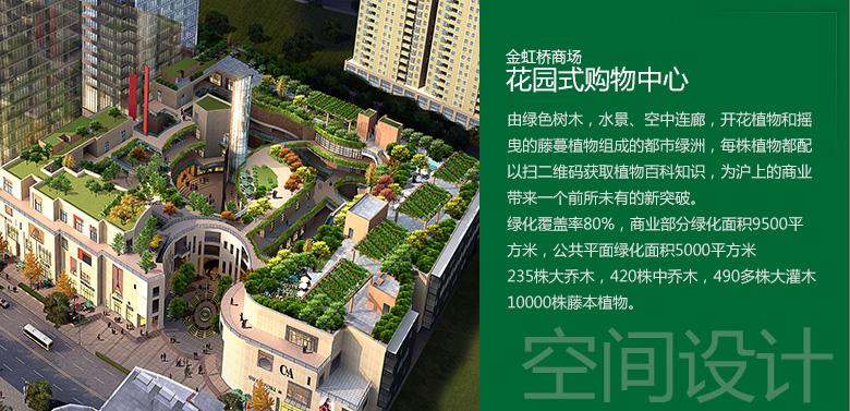 金虹桥国际中心租赁指南 (1).jpg